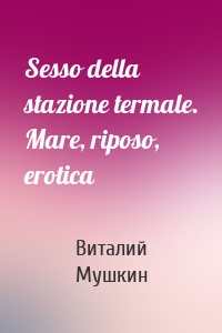 Sesso della stazione termale. Mare, riposo, erotica