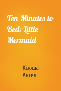 Ten Minutes to Bed: Little Mermaid