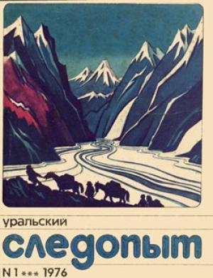 Обложка книги «Эльдорадо» — Олег Лукьянов