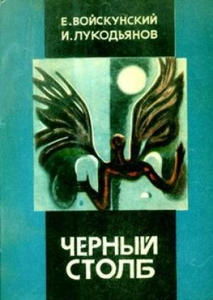Обложка книги «Повесть об океане и королевском кухаре» — Исай Лукодьянов, Евгений Войскунский