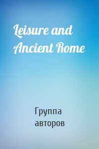 Leisure and Ancient Rome