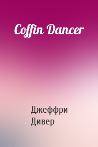 Coffin Dancer
