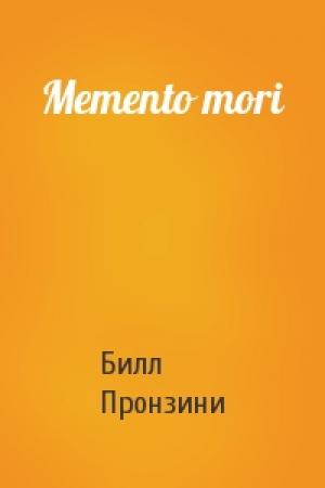 Обложка книги «Memento mori» — Билл Пронзини