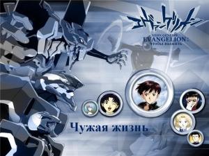 Обложка книги «Чужая жизнь» — Сергей Ким