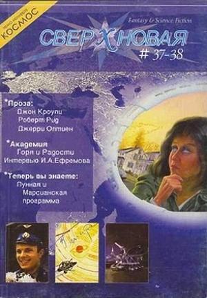 Обложка книги «Исход» — Дейл Бейли