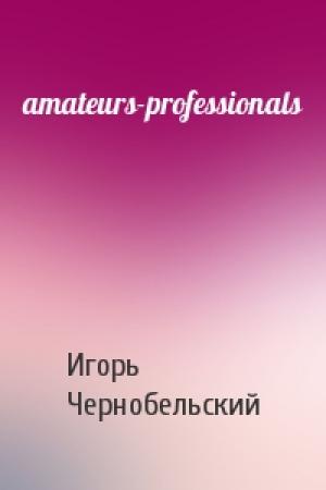 Обложка книги «amateurs-professionals» — Игорь Чернобельский
