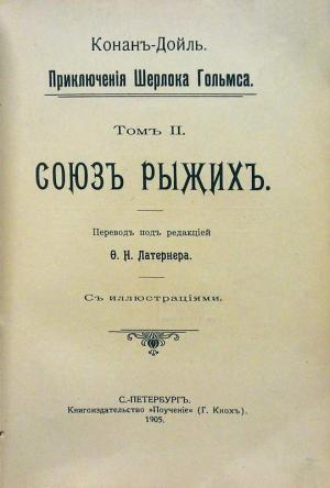 Обложка книги «История голубого алмаза» — Артур Дойль