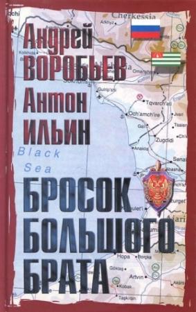 Обложка книги «Секс-ловушка для Папы Карло» — Андрей Воробьев, Антон Ильин