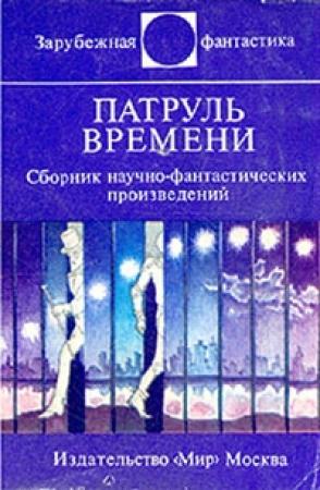Обложка книги «Из лучших побуждений» — Джеймс Баллард