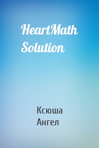 HeartMath Solution