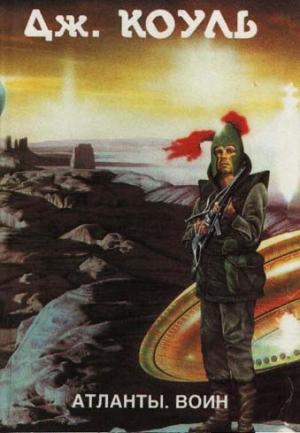 Обложка книги «Воин» — Дмитрий Колосов