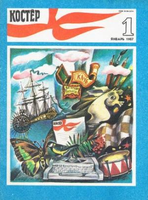 Обложка книги «Я верю... (Ребенок, который верил)» — Зенна Хендерсон