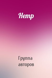 Hemp