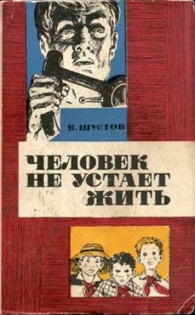 Обложка книги «Карфагена не будет» — Владимир Шустов