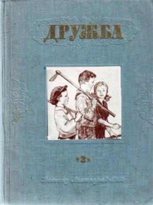 Обложка книги «В городке» — Север Гансовский