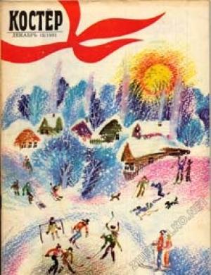 Обложка книги «Каму что сницца» — Леонид Каминский