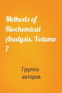 Methods of Biochemical Analysis, Volume 7