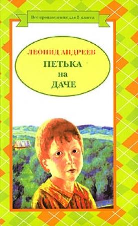 Обложка книги «Друг» — Леонид Андреев