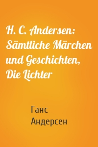 H. C. Andersen: Sämtliche Märchen und Geschichten, Die Lichter
