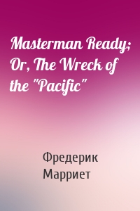 Masterman Ready; Or, The Wreck of the "Pacific"