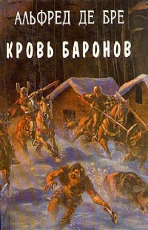 Обложка книги «Дочь императора» — Альфред де Бре