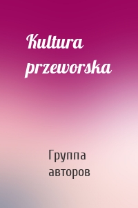 Kultura przeworska