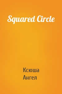 Squared Circle