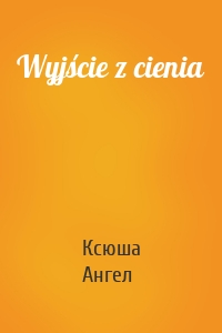 Wyjście z cienia