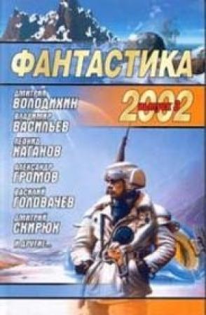 Обложка книги «Дом родной» — Роман Афанасьев