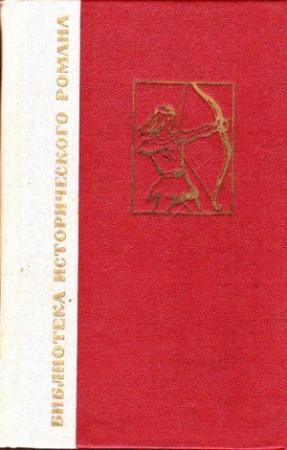 Обложка книги «Под солнцем свободы» — Франц Финжгар