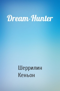 Dream-Hunter