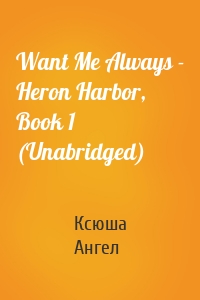 Want Me Always - Heron Harbor, Book 1 (Unabridged)