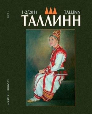 Обложка книги «Анамор» — Маня Норк