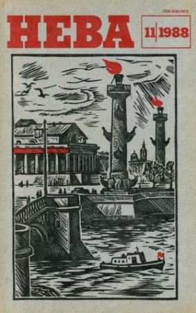 Обложка книги «На перепутьях войны (рассказы)» — Василий Петрович Цеханович