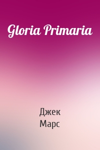 Gloria Primaria