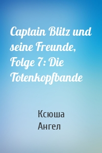 Captain Blitz und seine Freunde, Folge 7: Die Totenkopfbande