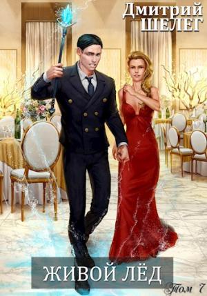 Обложка книги «На гребне обстоятельств»