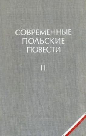 Обложка книги «Тетка» — Эрнест Брылль