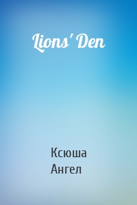 Lions' Den