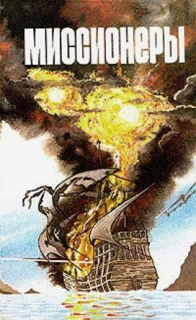 Обложка книги «Двое на дороге» — Александр Щёголев