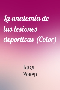 La anatomía de las lesiones deportivas (Color)