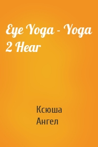 Eye Yoga - Yoga 2 Hear