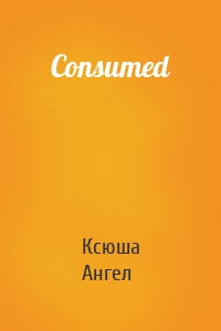 Consumed