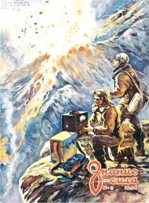 Обложка книги «Борьба с подземной непогодой» — Георгий Гуревич