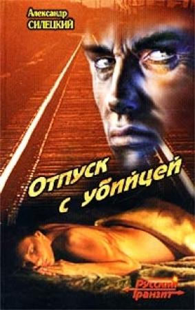 Обложка книги «Моряк из Гибралтара» — Маргерит Дюрас