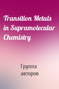 Transition Metals in Supramolecular Chemistry
