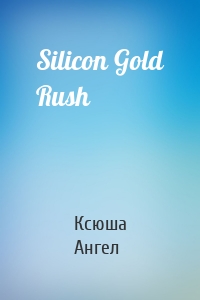 Silicon Gold Rush