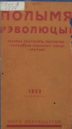 Обложка книги «Ютка» — Антон Алешка