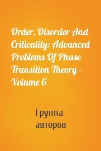 Order, Disorder And Criticality: Advanced Problems Of Phase Transition Theory - Volume 6