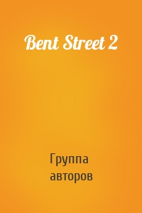 Bent Street 2